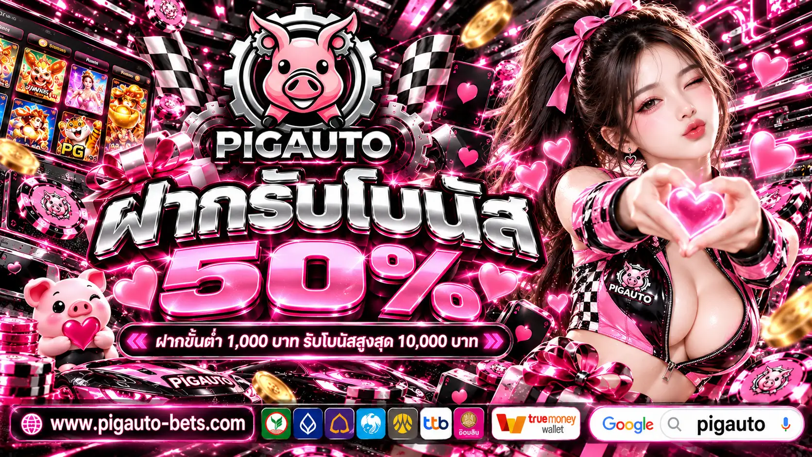 Pigauto Pro2