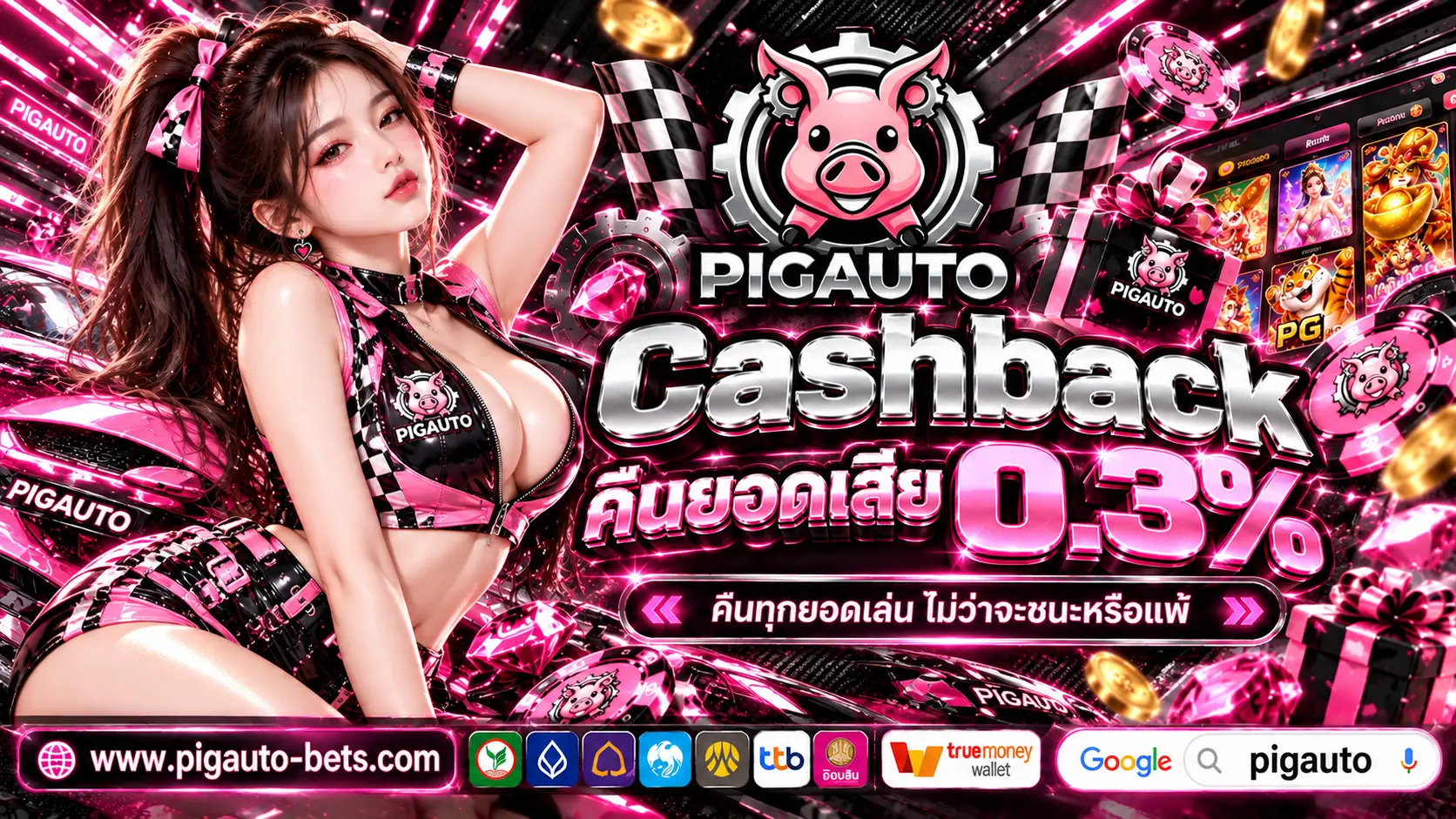 Pigauto Pro3