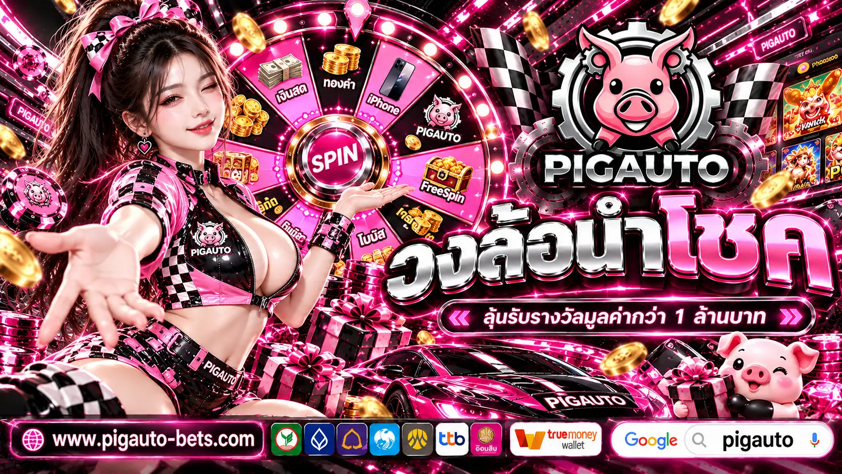 Pigauto Pro4